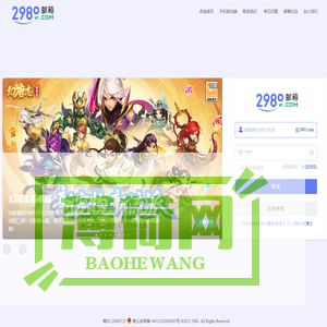 2980网络邮箱-简而不凡